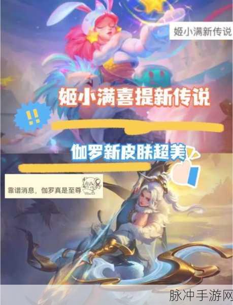 王者荣耀小满奇遇记活动全解析