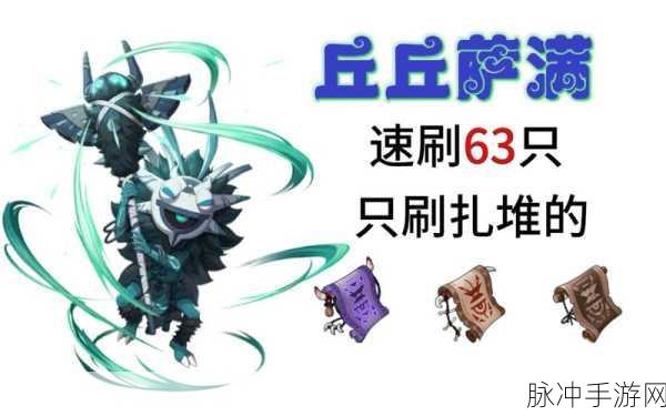 原神丘丘萨满全收集指南大揭秘