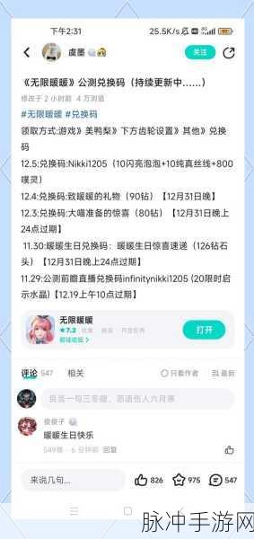 惊喜连连！100 个有效永久激活码助力畅玩手游