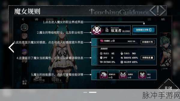 深度解析千年之旅手游贝卡丝的魅力与实力