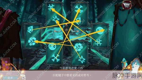 密室逃脱 16 黄昏 2 巫师的镜子通关秘籍