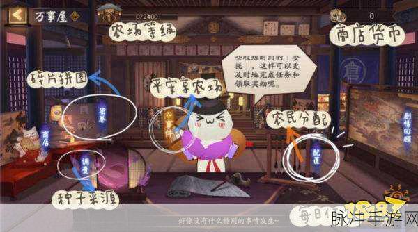 阴阳师万事屋再临，深度攻略与玩法全解析