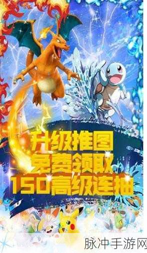 口袋精灵复刻，兑换码礼包领取全攻略
