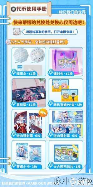 勇者养成记 2024 与永久礼包码的秘密宝藏