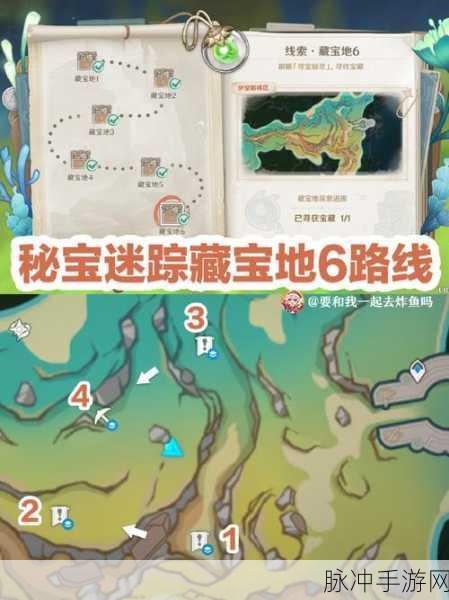 原神，攻克第二个藏宝地的详尽指南