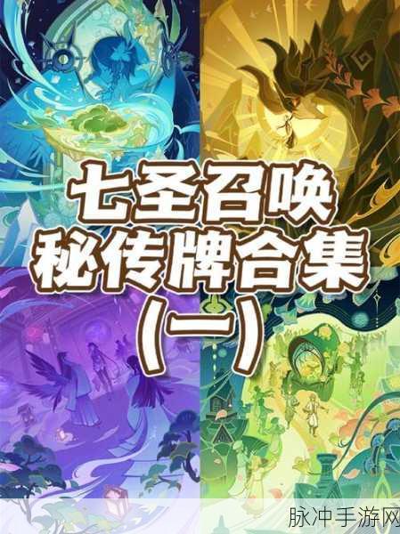 原神七圣召唤绫华反应流卡组配队秘籍