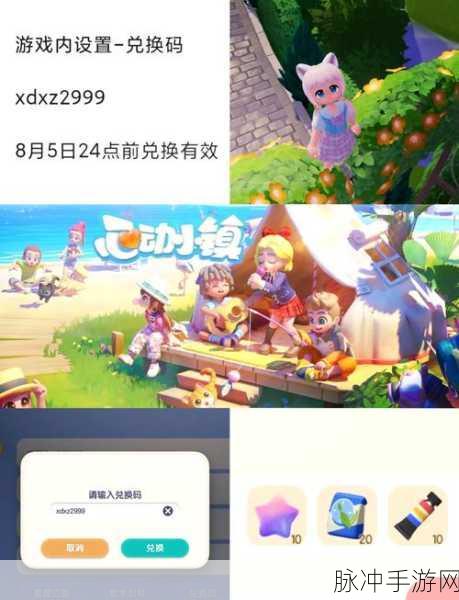 魔么咒最新兑换码大揭秘及使用攻略