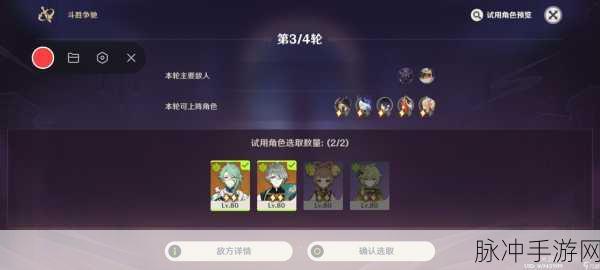 原神，白光聚合定律斗胜争驰第四天超强阵容全解析