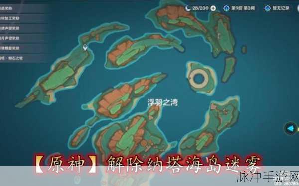 原神纳塔窃火者密岛解谜全攻略