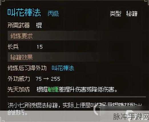 大侠立志传，解锁结局的终极秘籍
