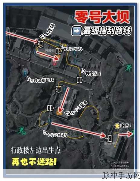 三角洲行动零号大坝钥匙房精准定位指南