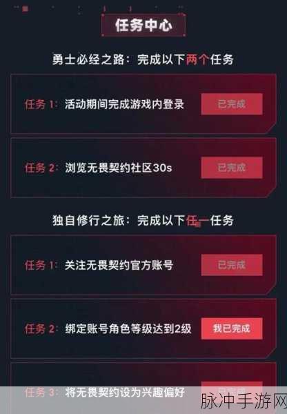 无畏契约开服奖励全攻略，轻松领取不迷路