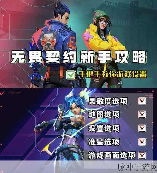无畏契约开服奖励全攻略，轻松领取不迷路