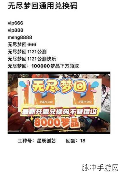 2024 喵斯快跑兑换码大揭秘及超强攻略