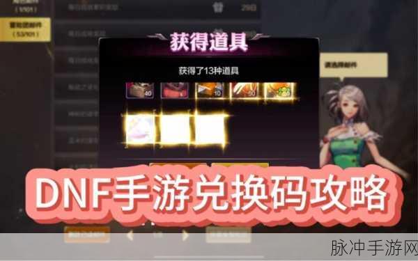 勇者无敌 2024 兑换码及礼包全揭秘
