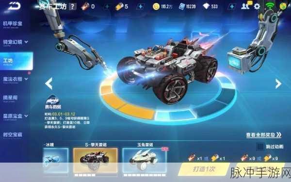 QQ 飞车手游，获取擎天雷诺氪金估算全攻略