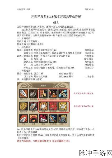 异世界勇者，随从碎片获取秘籍大公开