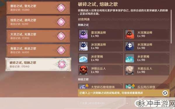 原神荆棘与勋冠第五关满星秘籍大公开