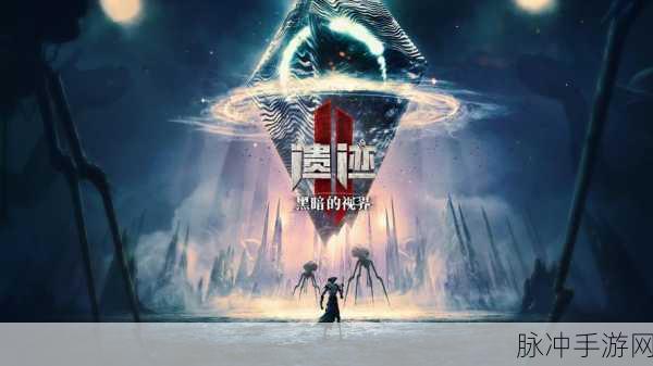 遗迹 2 齿轮解密全攻略，突破困境的关键指南