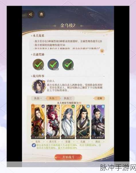 遗迹 2 齿轮解密全攻略，突破困境的关键指南