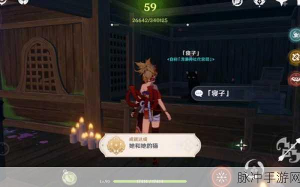 原神鸣神寻踪触发全指南，畅玩无忧