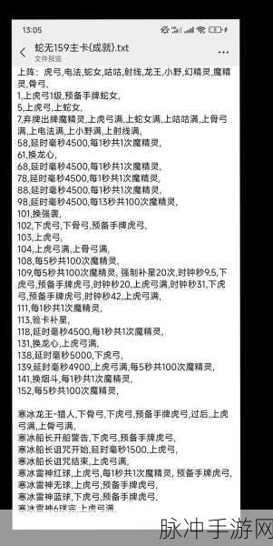 手游寒冰 AP 出装秘籍，一箭惊人的秒杀之道