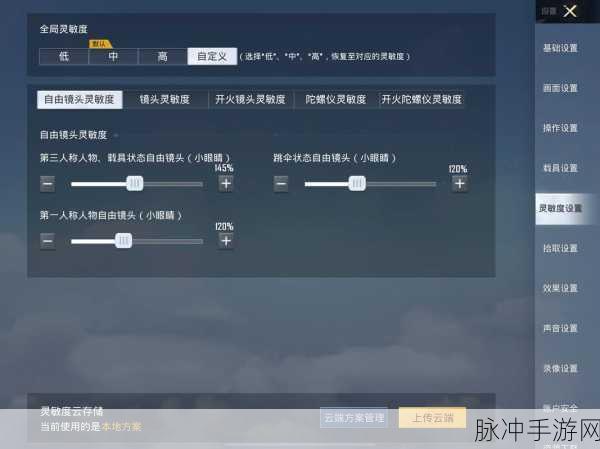2024 和平精英超全操作键位分享码秘籍