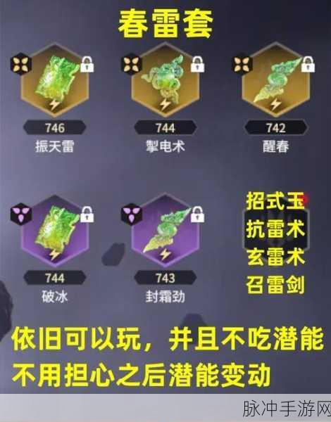 永劫无间手游近战魂玉的绝佳之选