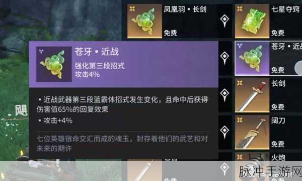 永劫无间手游近战魂玉的绝佳之选