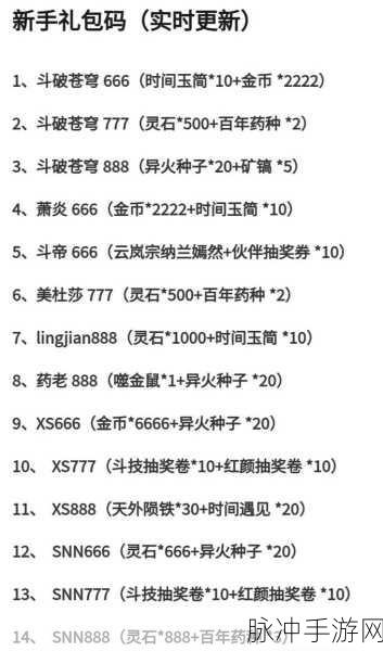 灵剑仙师兑换码输入与使用全攻略