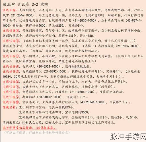 江湖悠悠手镯获取全攻略秘籍