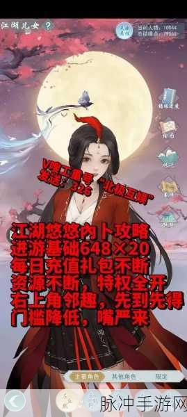 江湖悠悠手镯获取全攻略秘籍