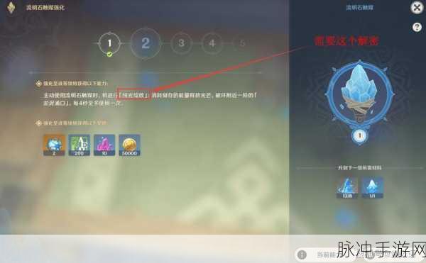 原神方入巨渊初探勘触发全指南