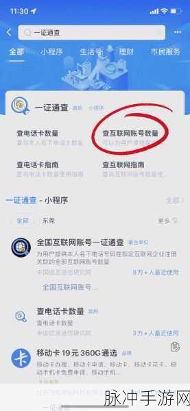 鸣潮，手机号换绑全攻略指南