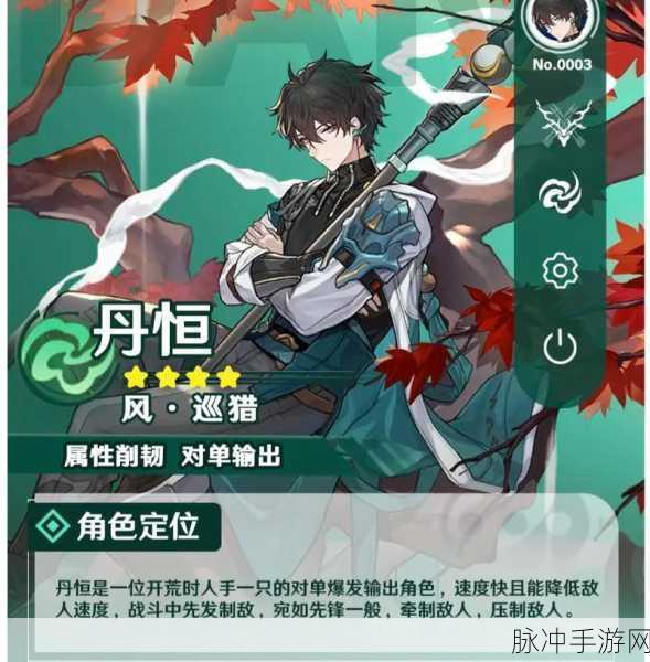 星穹铁道丹恒同行任务全解析攻略