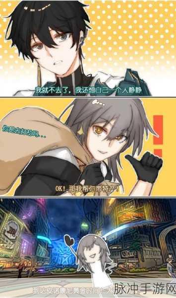 星穹铁道丹恒同行任务全解析攻略