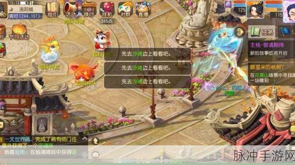梦幻西游手游飘香香任务坐标全解析