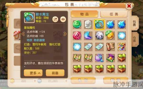 梦幻西游手游飘香香任务坐标全解析