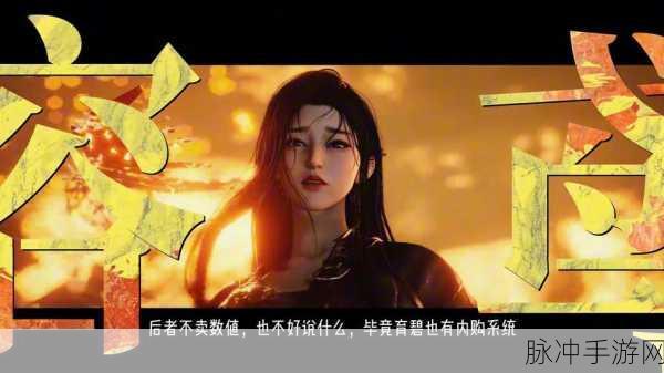 燕云十六声配置不足的完美应对策略