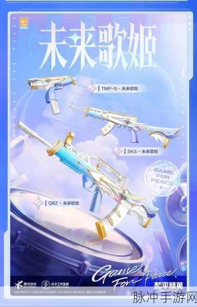 和平精英伏魔团皮肤价格保底与精彩图片全解析