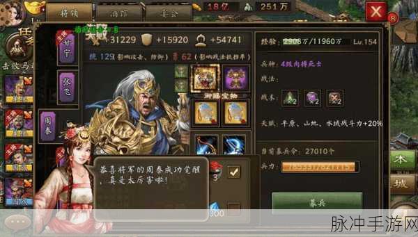 攻城掠地手游周泰阵法精妙分配攻略