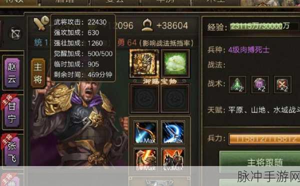 攻城掠地手游周泰阵法精妙分配攻略