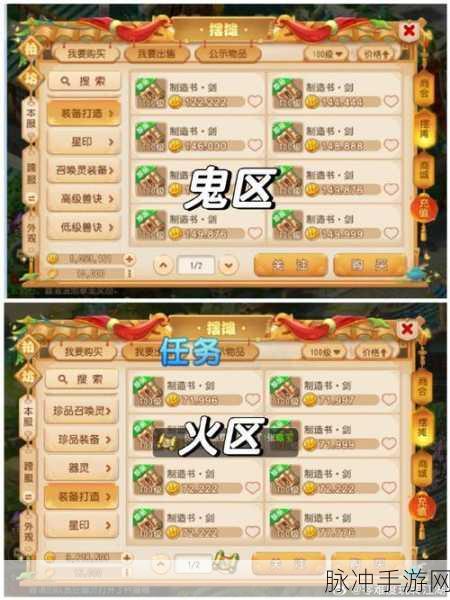 梦幻西游手游转门派费用与经验全解析