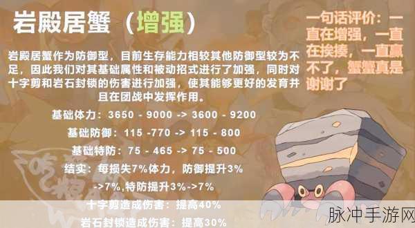 宝可梦大集结避开旋流激战的终极秘籍