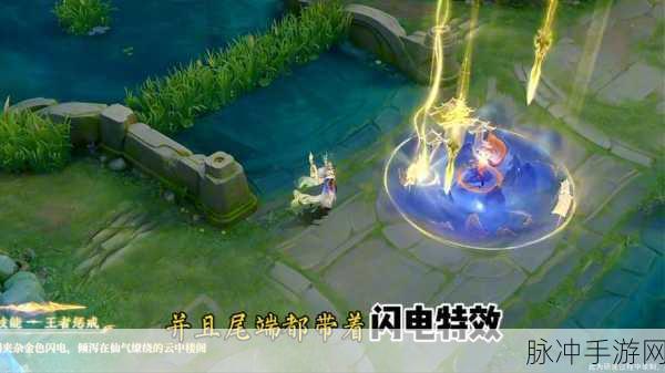 王者荣耀嬴政玄雷天君皮肤特效全解析