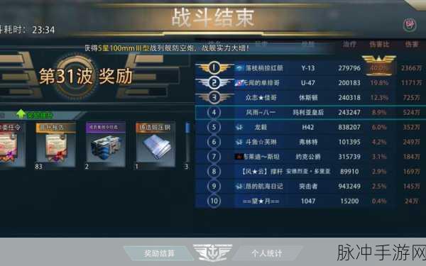 巅峰战舰兑换码输入指南与大全秘籍