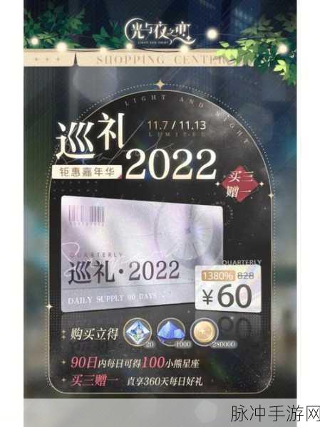 2024 光与夜之恋兑换码全攻略 超值礼包等你拿