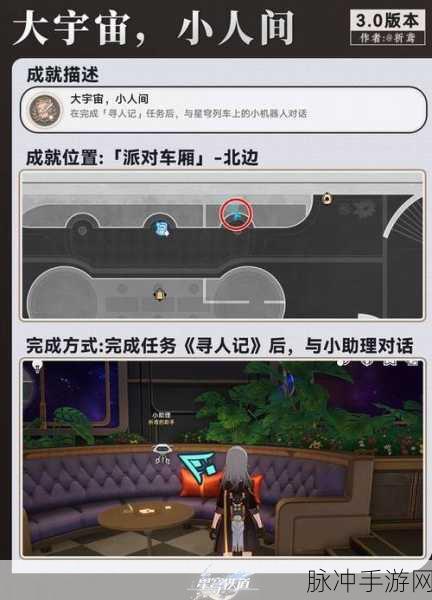 崩坏星穹铁道杀猪盘成就全攻略指南