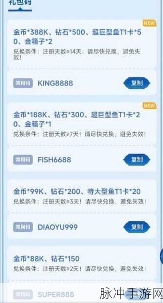 欢乐钓鱼大师，2024 高级鱼竿兑换码全攻略