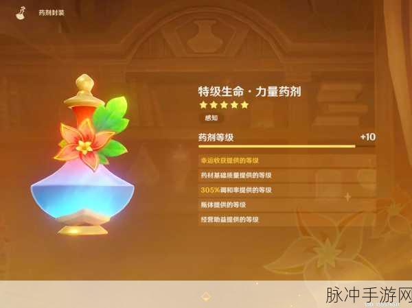 原神药剂应对法，三大药剂精选指南